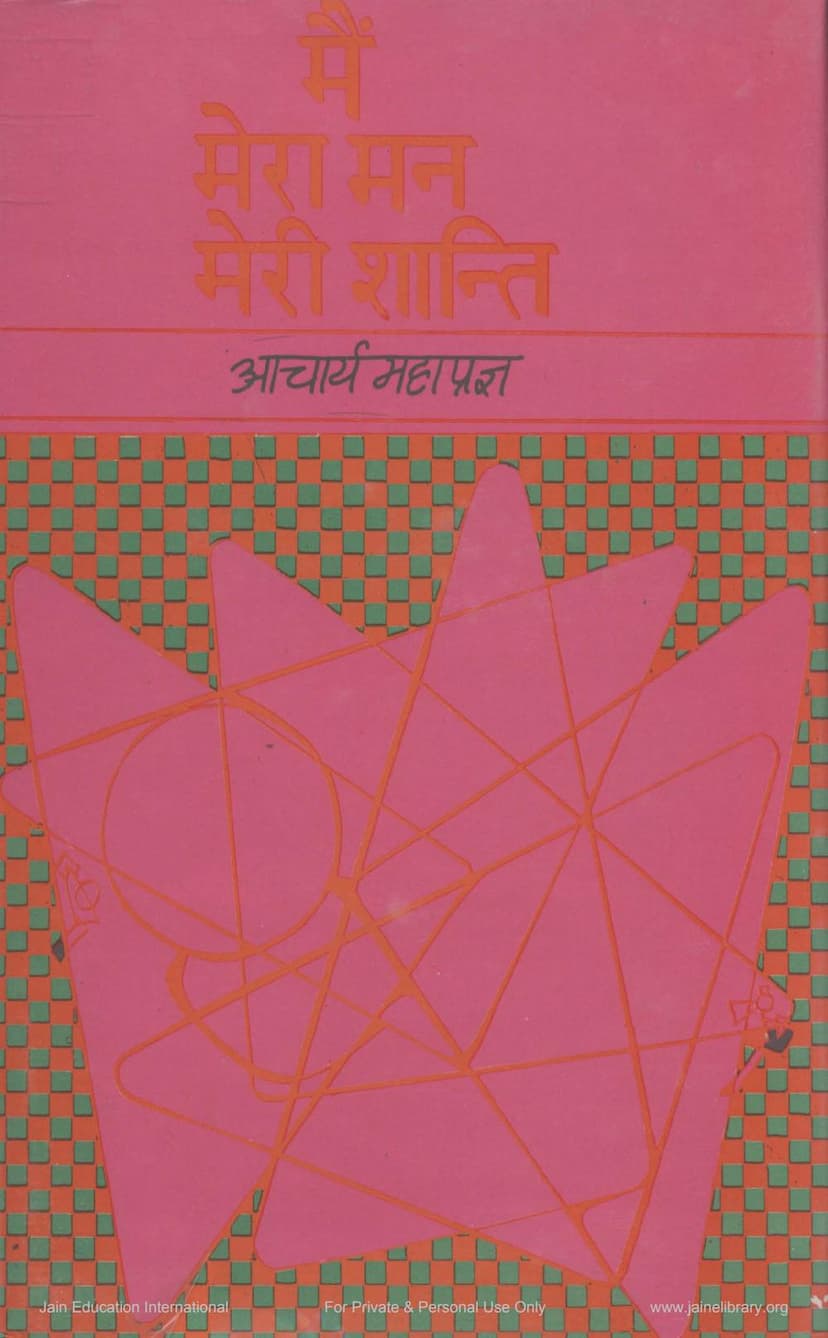 First page of Main Mera Man Meri Shanti