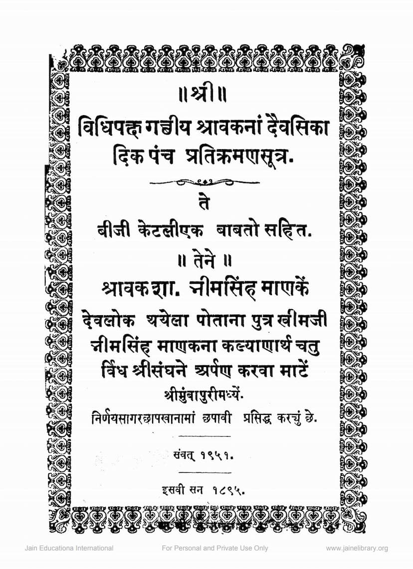 First page of Vidhipaksh Gacchiya Shravakna Daivasikadik Panch Pratikraman Sutra