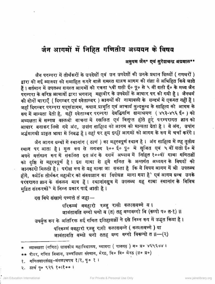 First page of Jain Agamo Me Nihit Ganitiya Adhyayan Ke Vishay