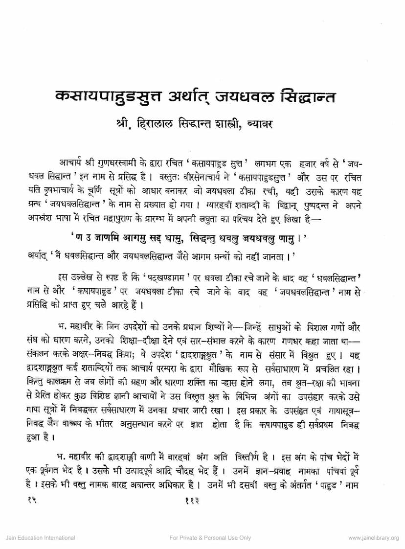 First page of Kashaypahud Sutta Arthat Jaydhaal Siddhant