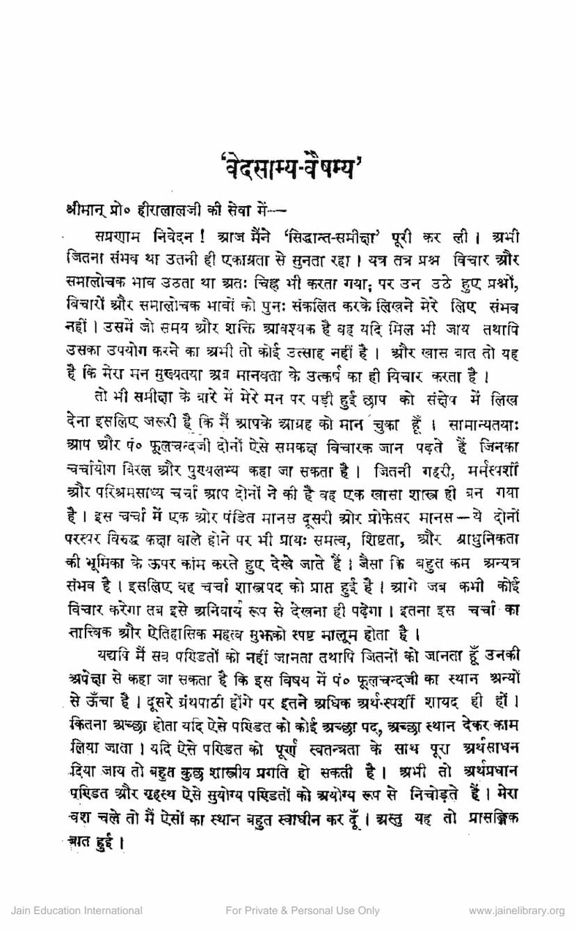 First page of Vedsamya Vaishmya