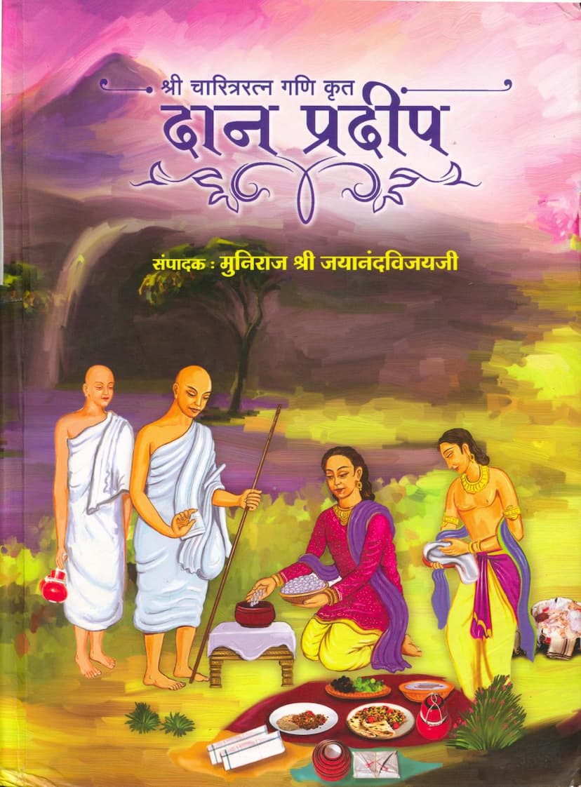 First page of Danpradip