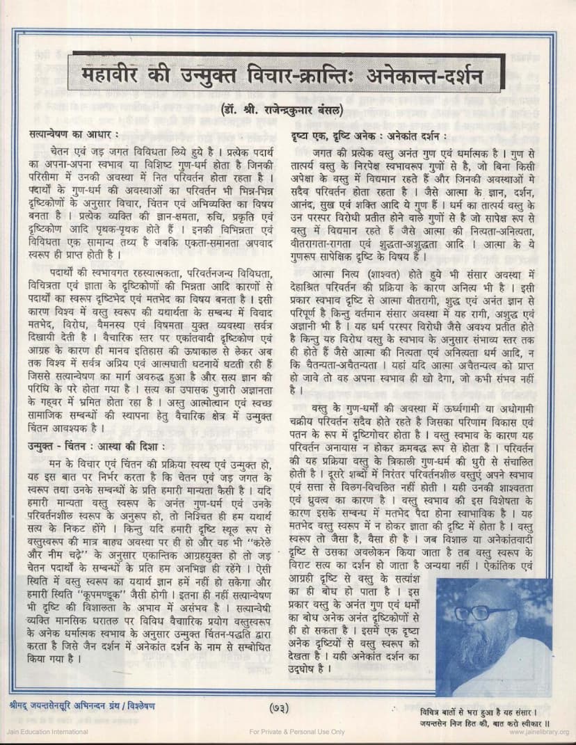 First page of Mahavir Ka Unmukta Vichar Kranti Anekant Darshan