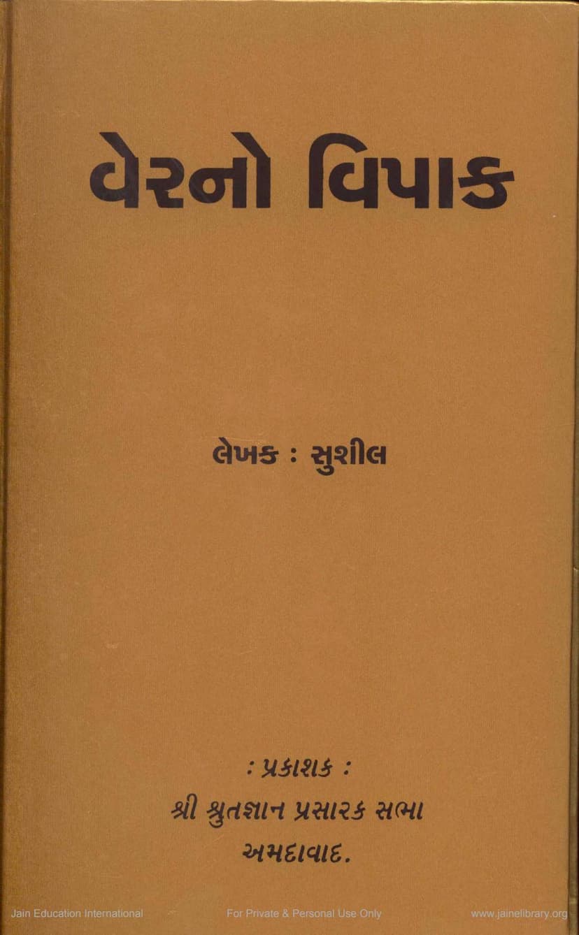 First page of Verno Vipak