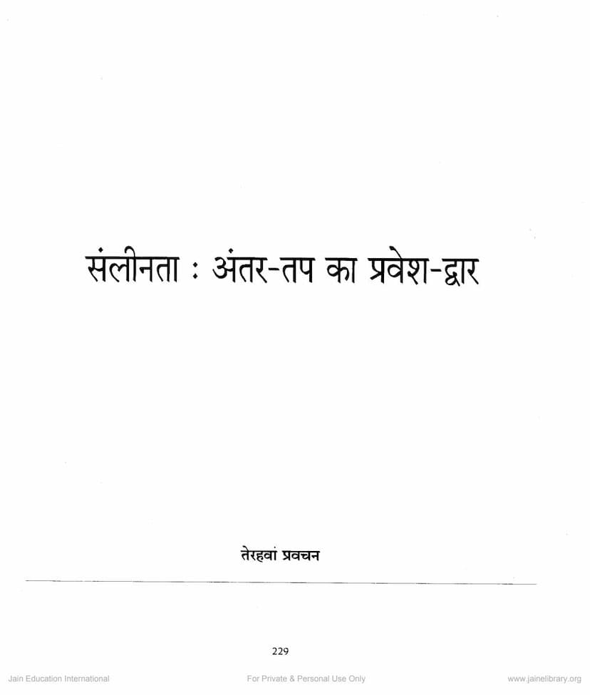 First page of Mahavir Vani Lecture 13 Sanlinta Antar Tap Ka Pravesh Dwar
