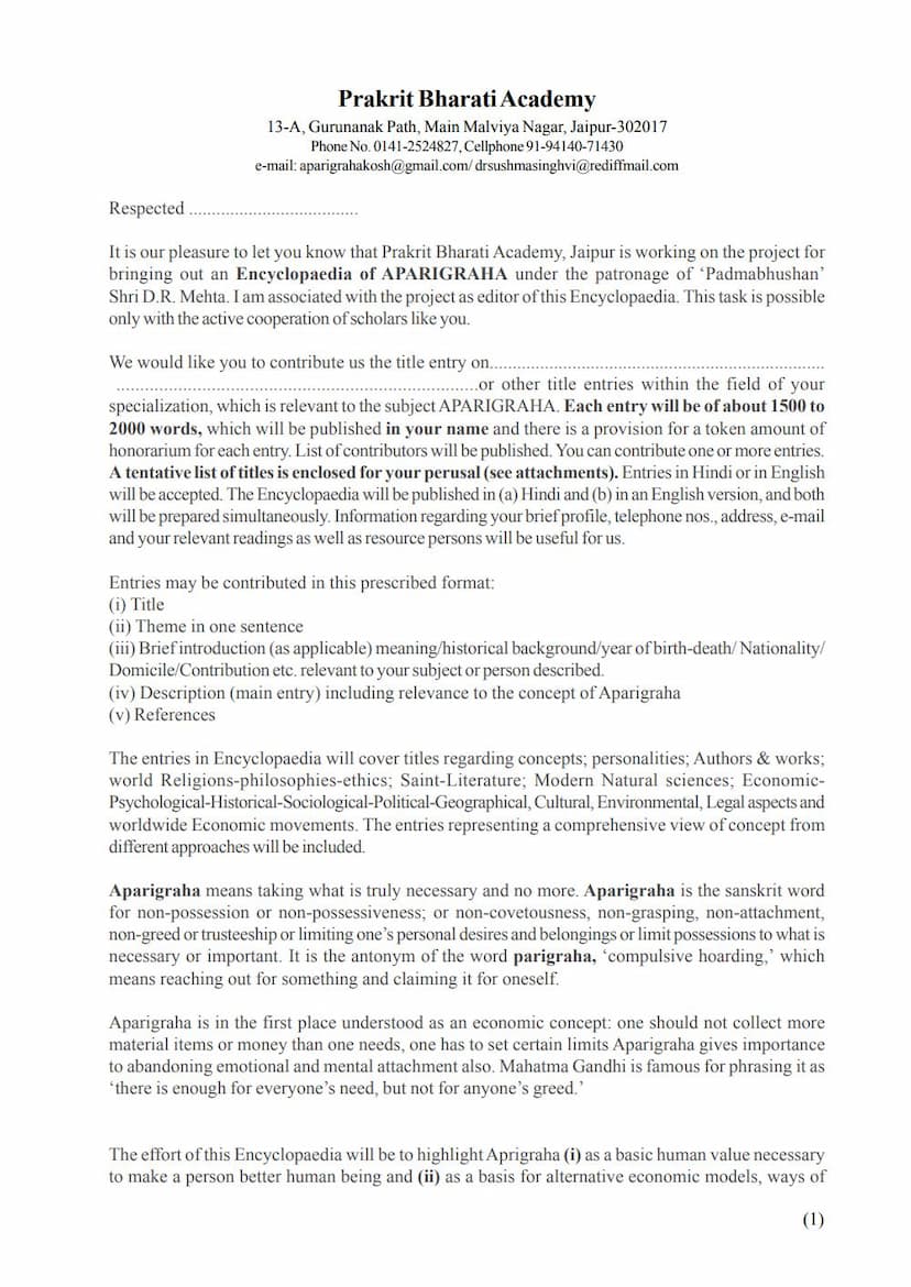 First page of Aparigraha