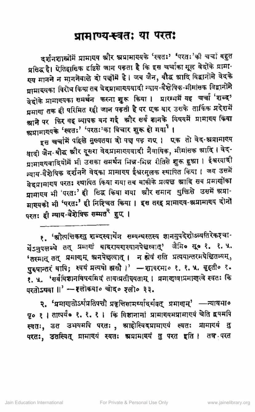 First page of Pramanya Swata Ya Parata