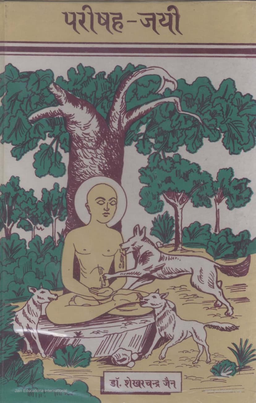 First page of Parishah Jayi