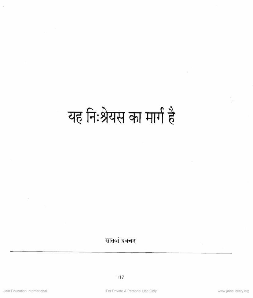 First page of Mahavir Vani Lecture 34 Yah Nishreyas Ka Marg Hai