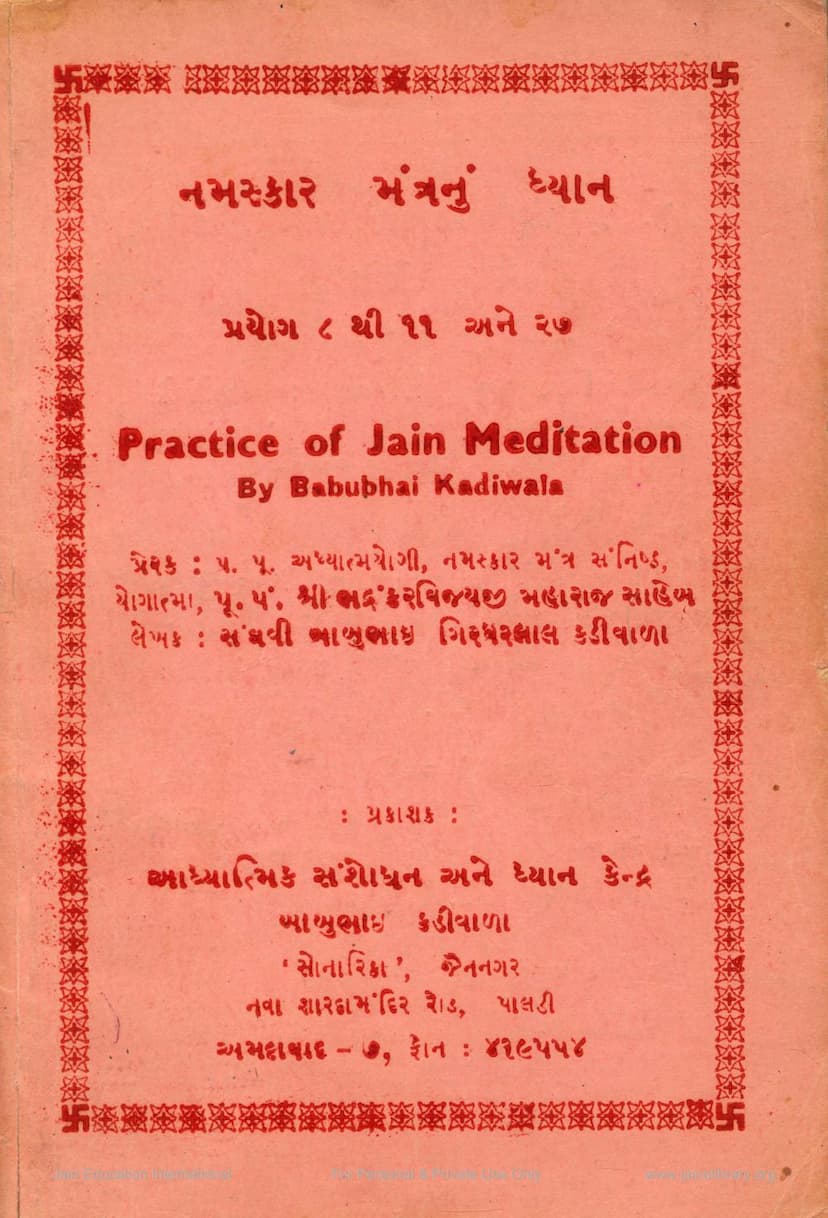 First page of Namaskar Mantranu Dhyan