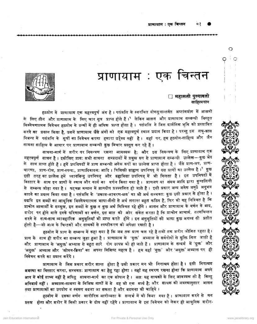 First page of Pranayam Ek Chintan