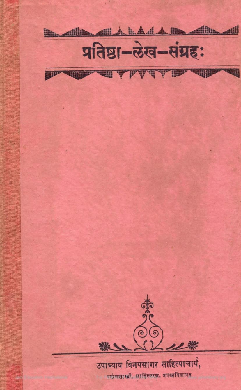 First page of Pratishtha Lekh Sangraha Part 01