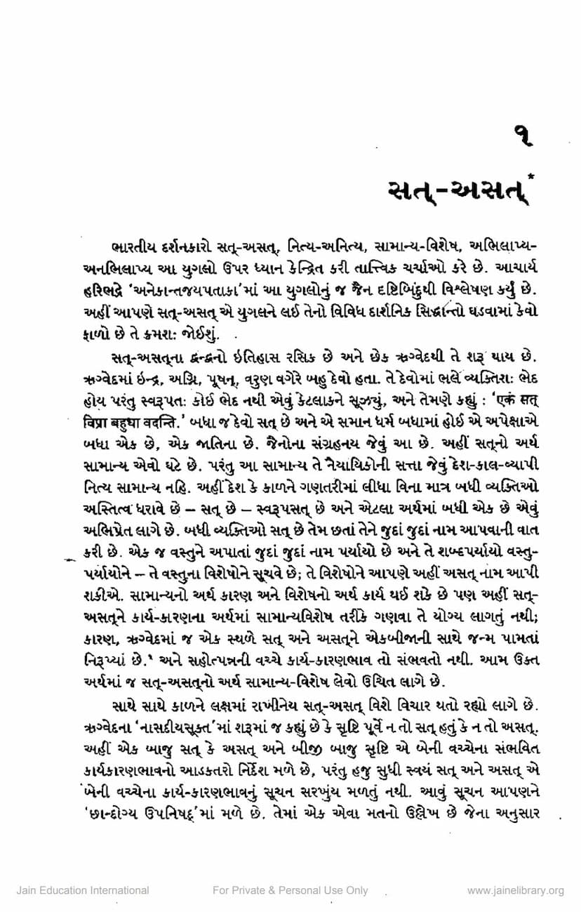 First page of Sat Asat