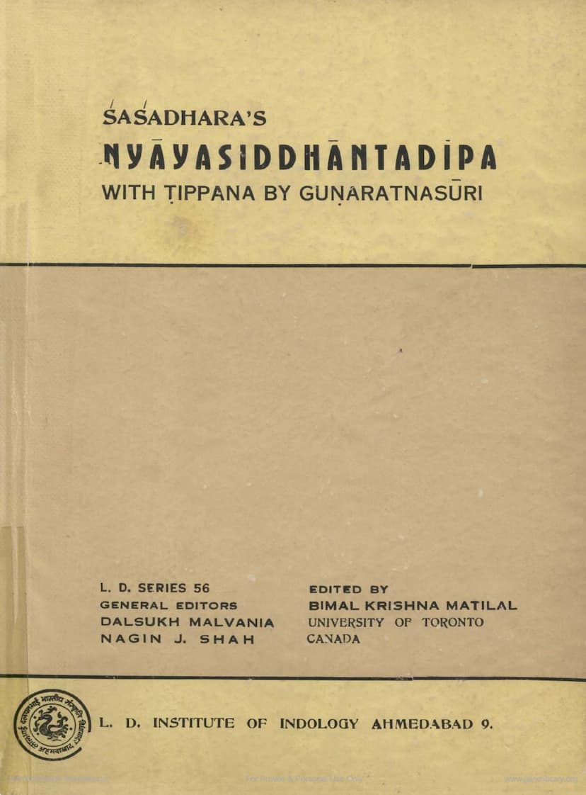 First page of Nyayasiddhantadipa