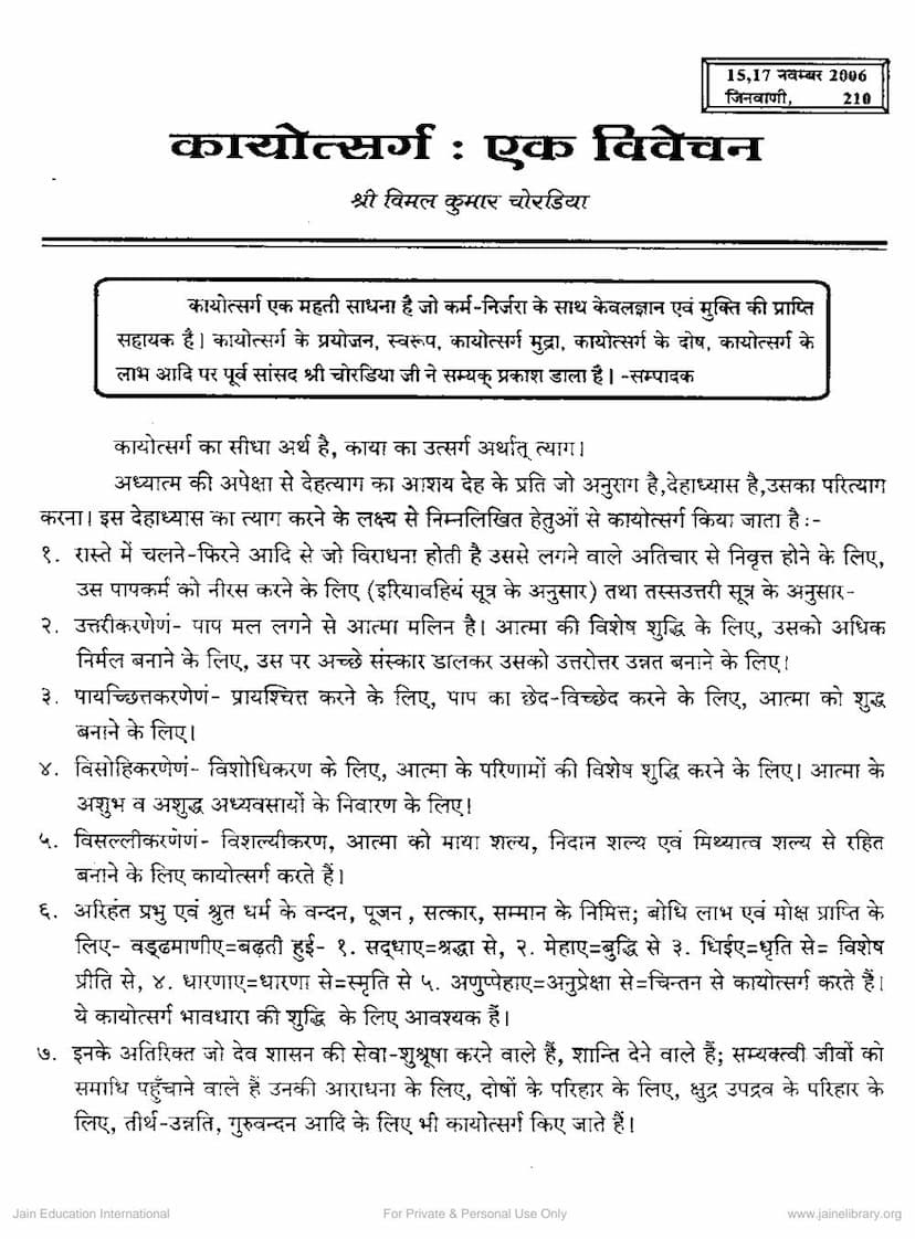 First page of Kayotsarga Ek Vivechan