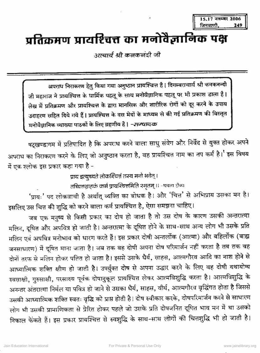 First page of Pratikraman Prayaschitt Ka Manovaigyanik Paksh