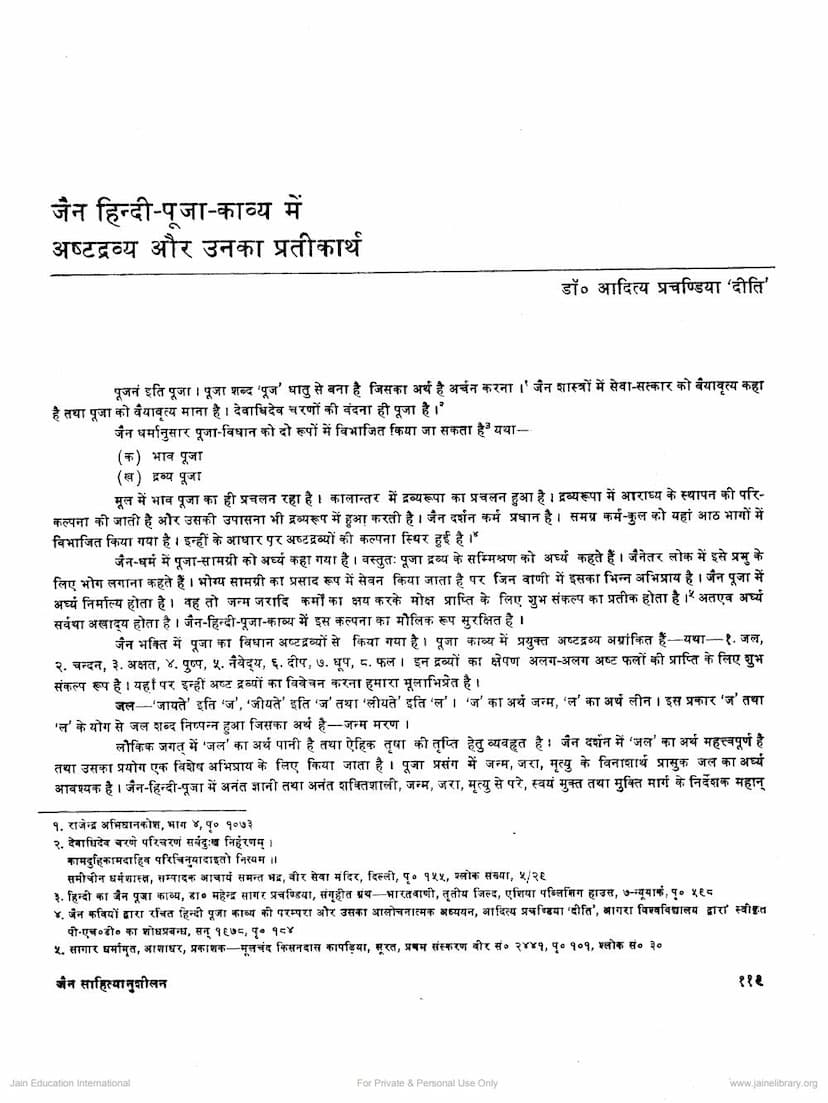 First page of Jain Hindi Puja Kavya Me Ashtadravya Aur Unka Pratikarya