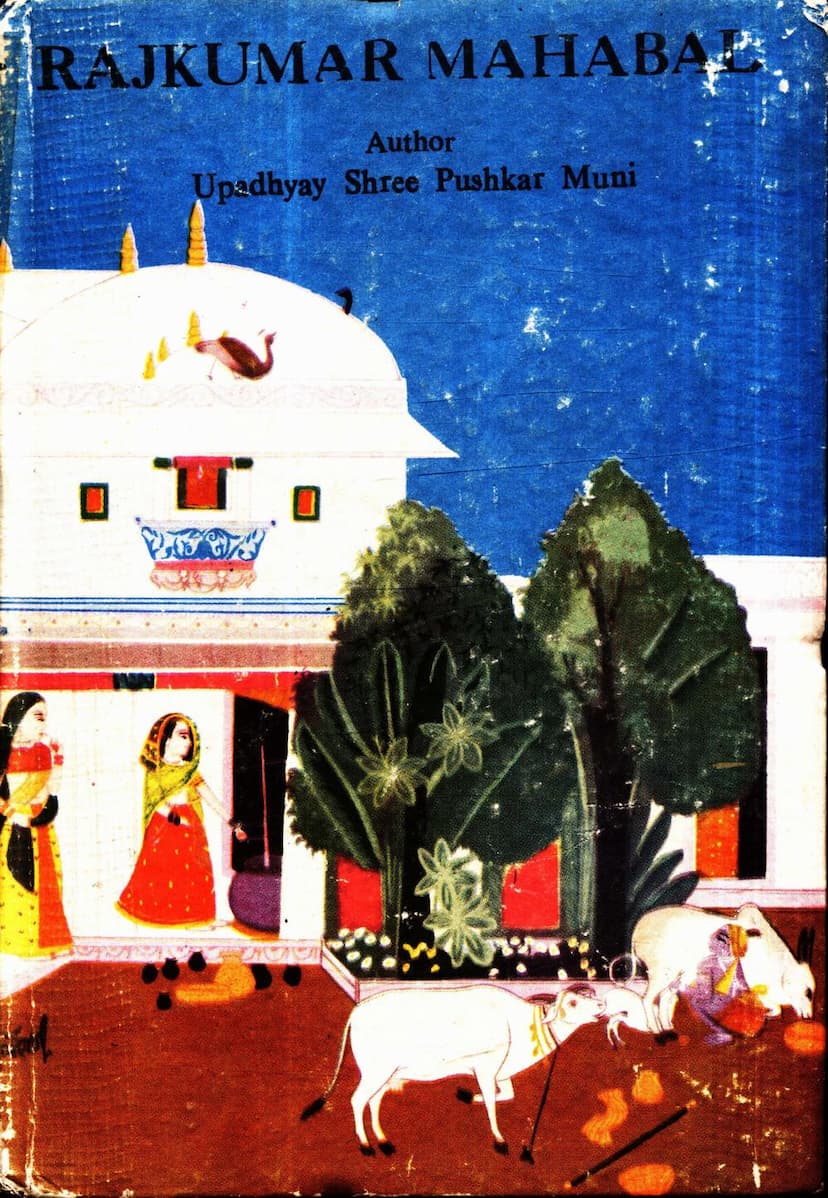 First page of Rajkumar Mahabal