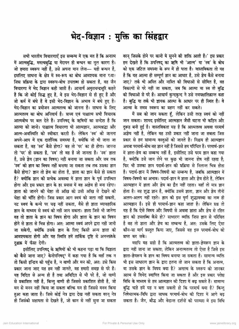 First page of Bhed Vigyan Mukti Ka Sinhdwar