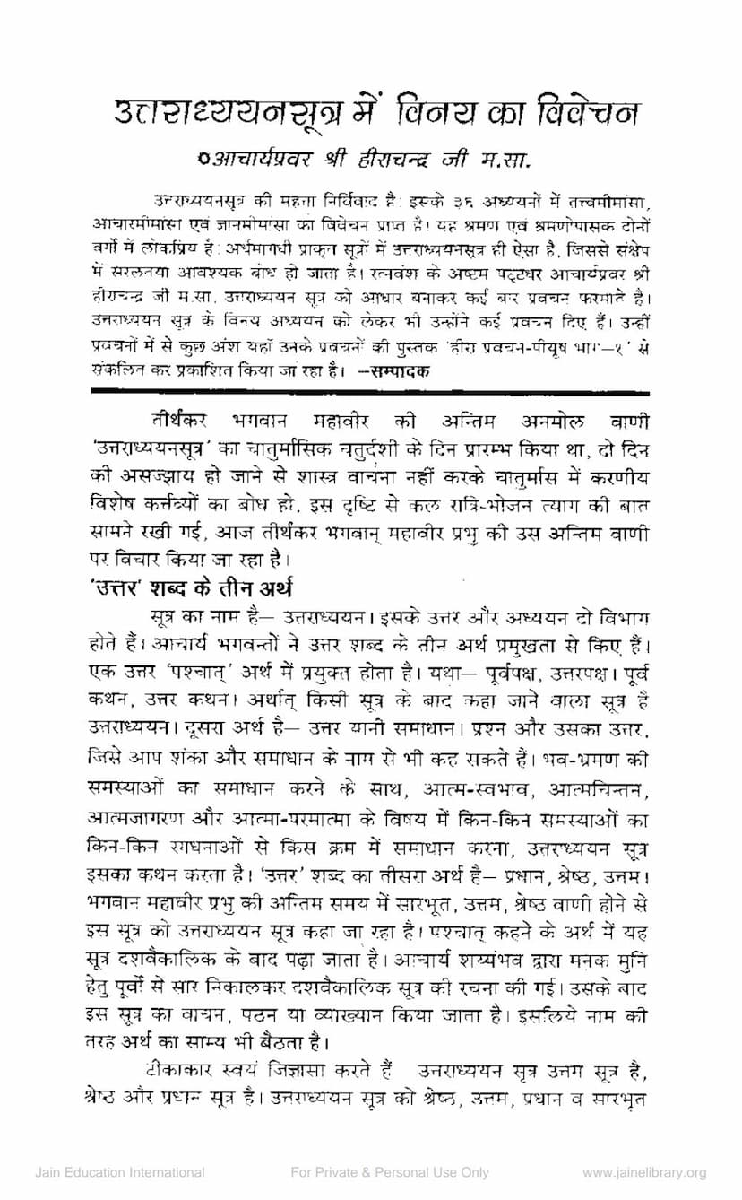 First page of Uttaradhyayan Sutra Me Vinay Ka Vivechan