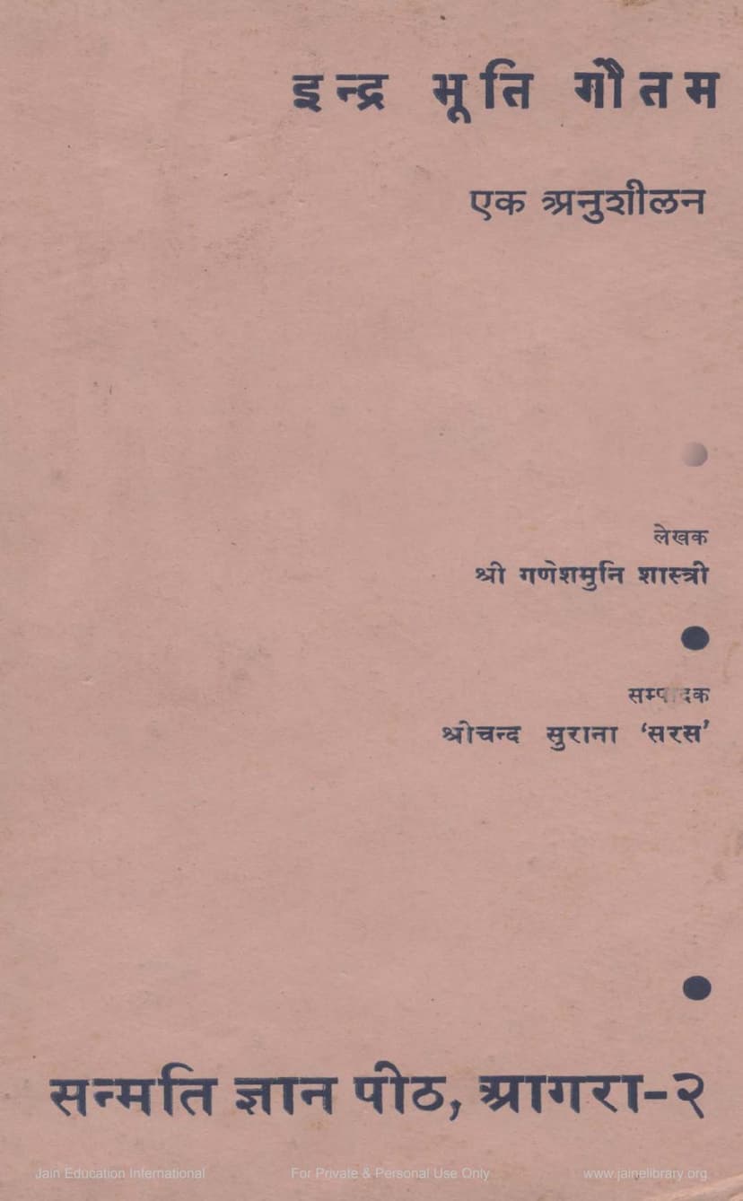 First page of Indrabhuti Gautam Ek Anushilan