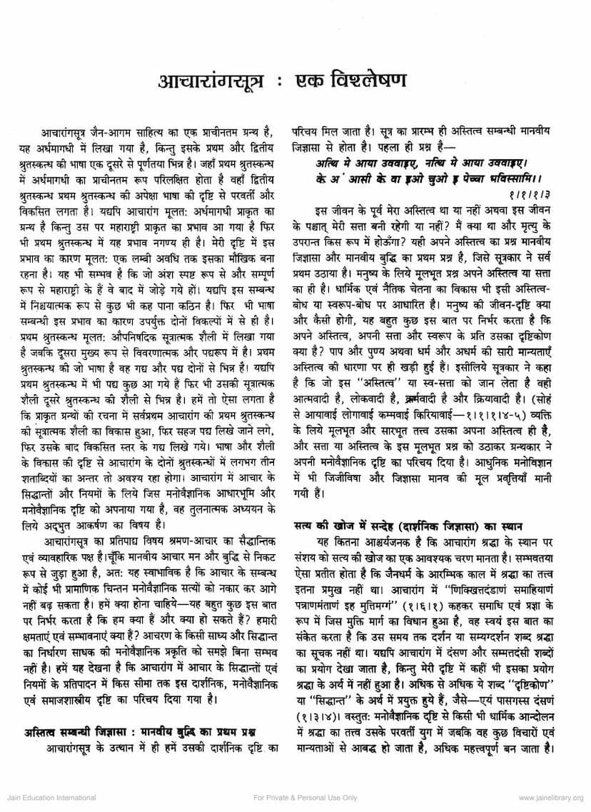 First page of Acharangsutra Ek Vishleshan