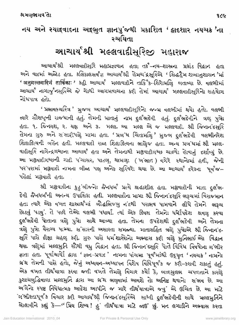 First page of Mallavadisuri