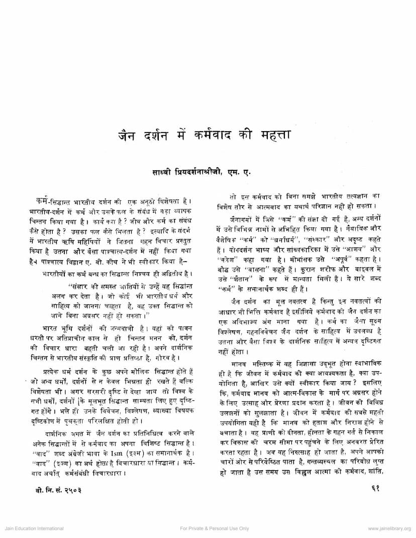 First page of Jain Darshan Me Karmavad Ki Mahatta