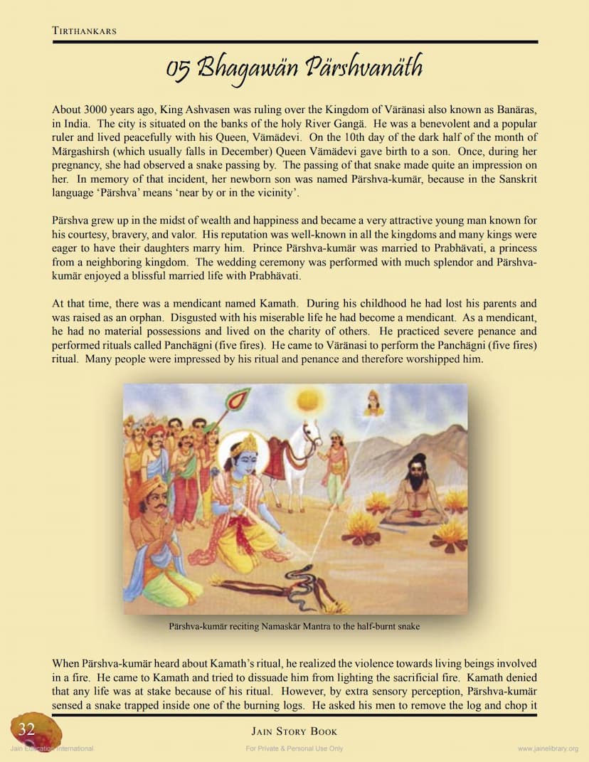 First page of Bhagwan Parshwanath
