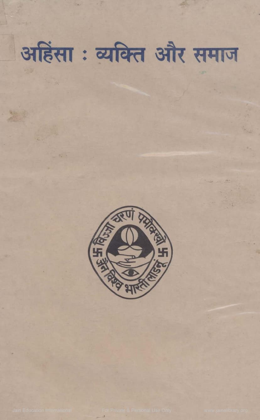 First page of Ahimsa Vyakti Aur Samaj