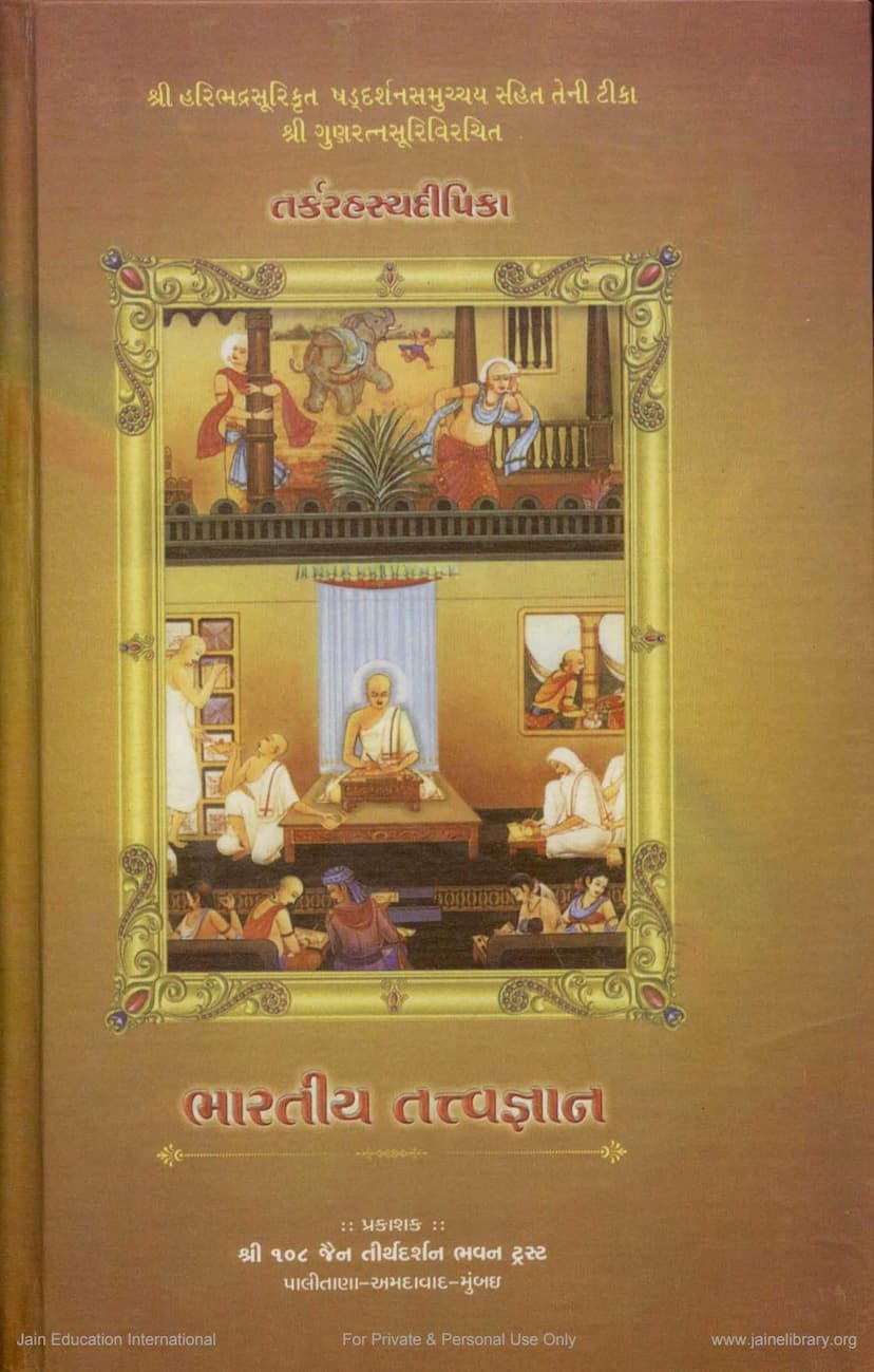 First page of Bharatiya Tattvagyan