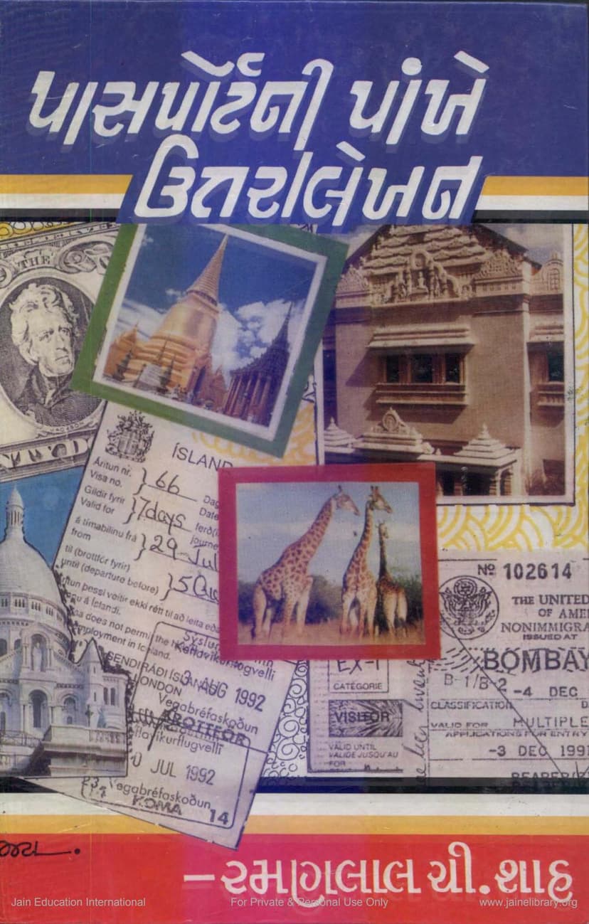 First page of Passportni Pankhe Part 2