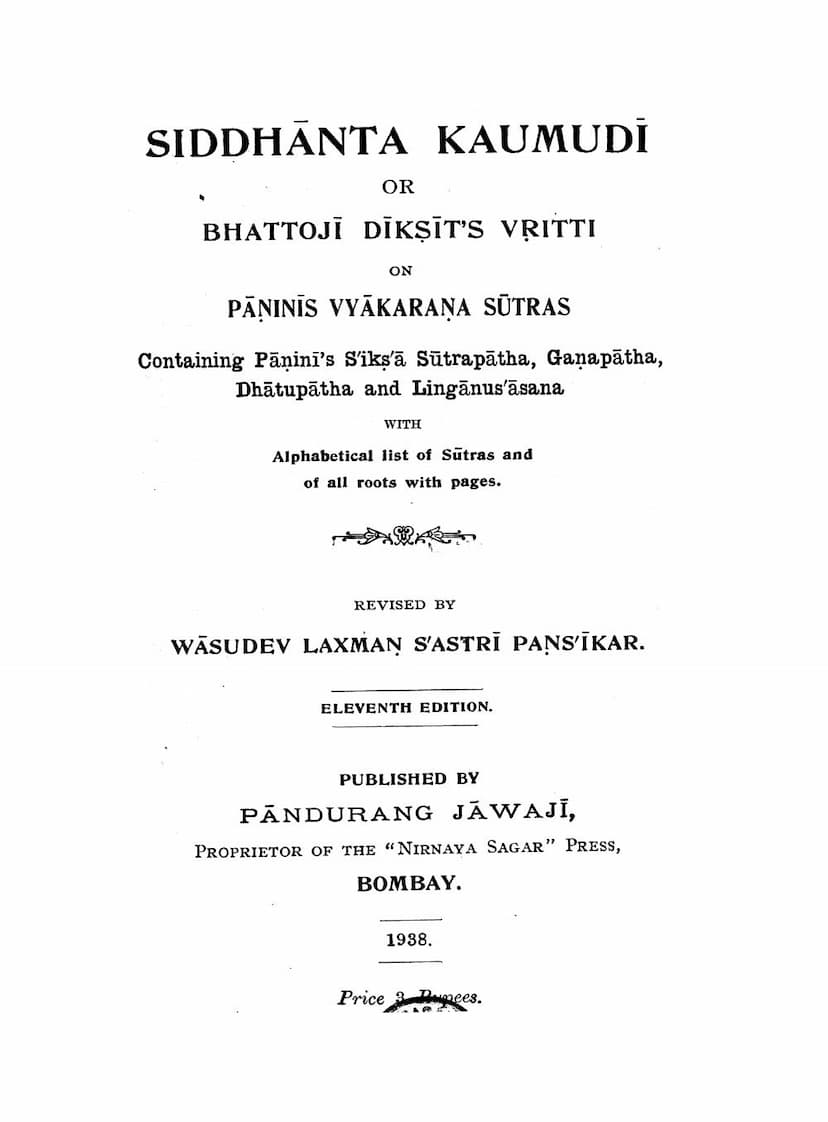 First page of Vaiyakaran Siddhant Kaumudi