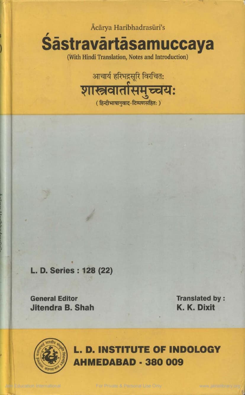 First page of Sastravartasamucchaya