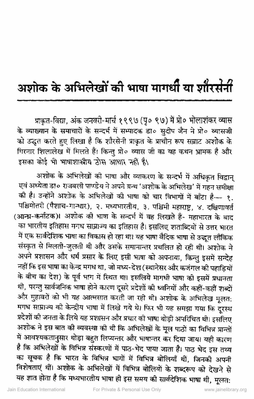 First page of Ashok Ke Abhilekho Ki Bhasha Magadhi Ya Shaurseni