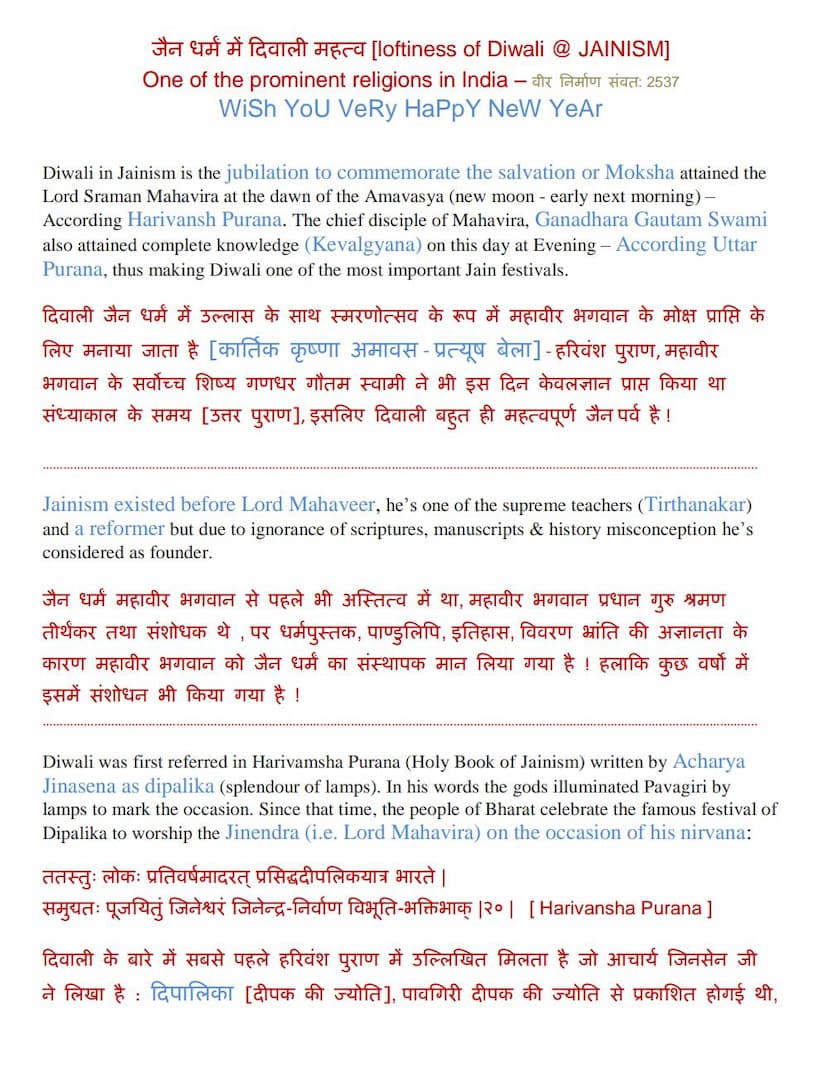 First page of Jain Dharm Me Diwali Ka Mahatttva