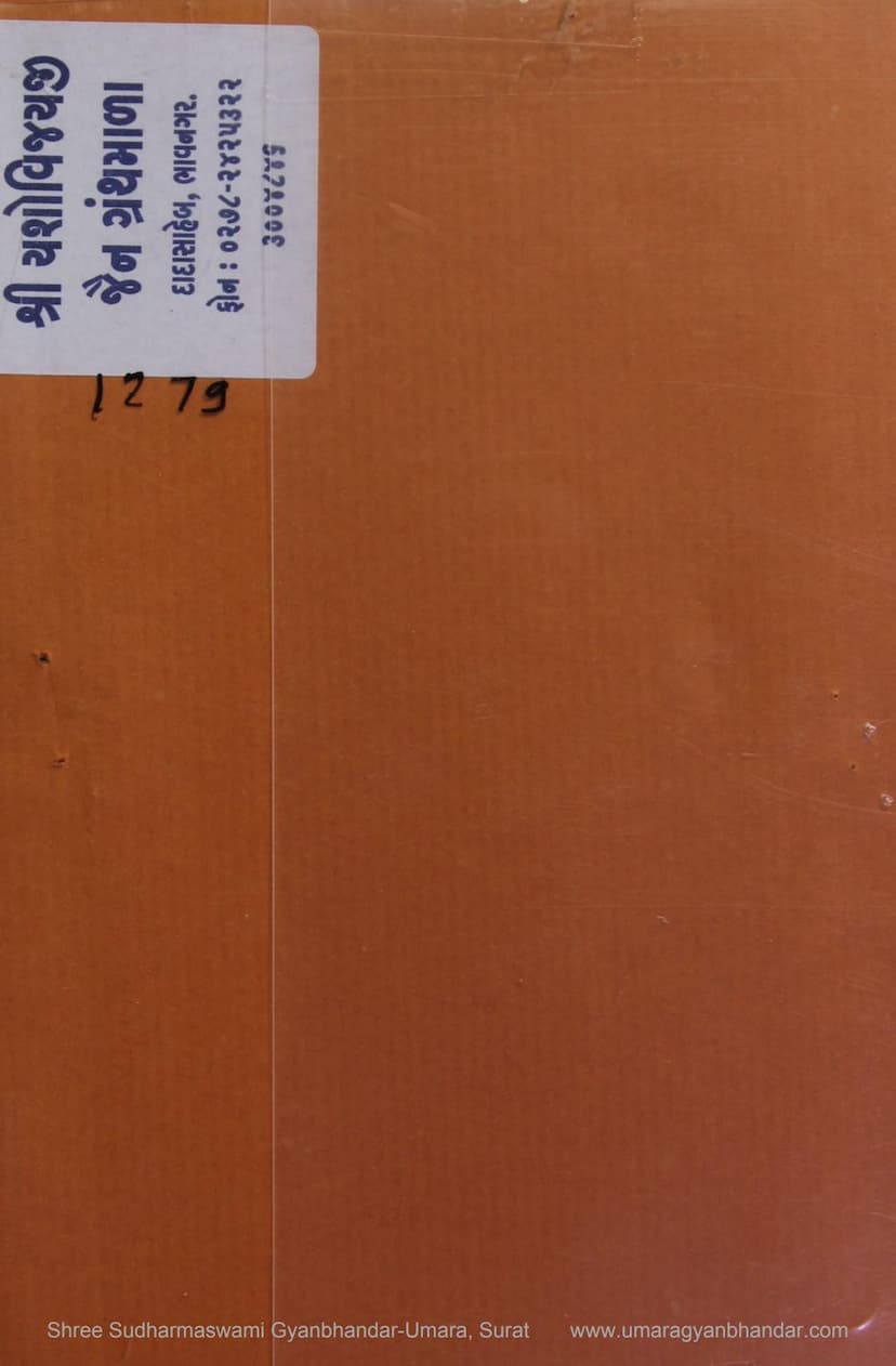 First page of Shikshan Aur Charitra Nirman