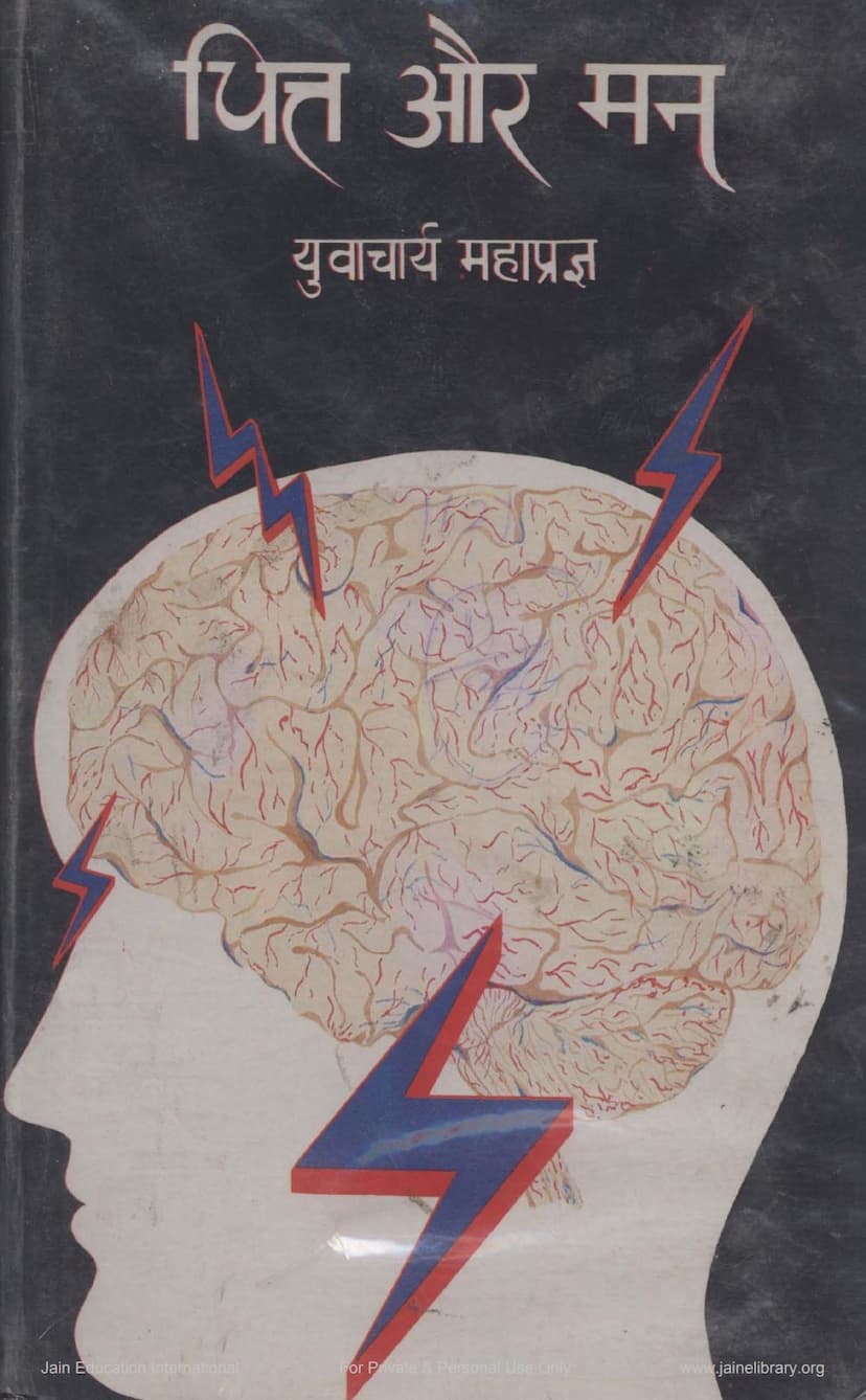 First page of Chitt Aur Man