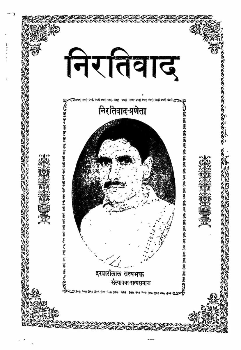First page of Nirtivad