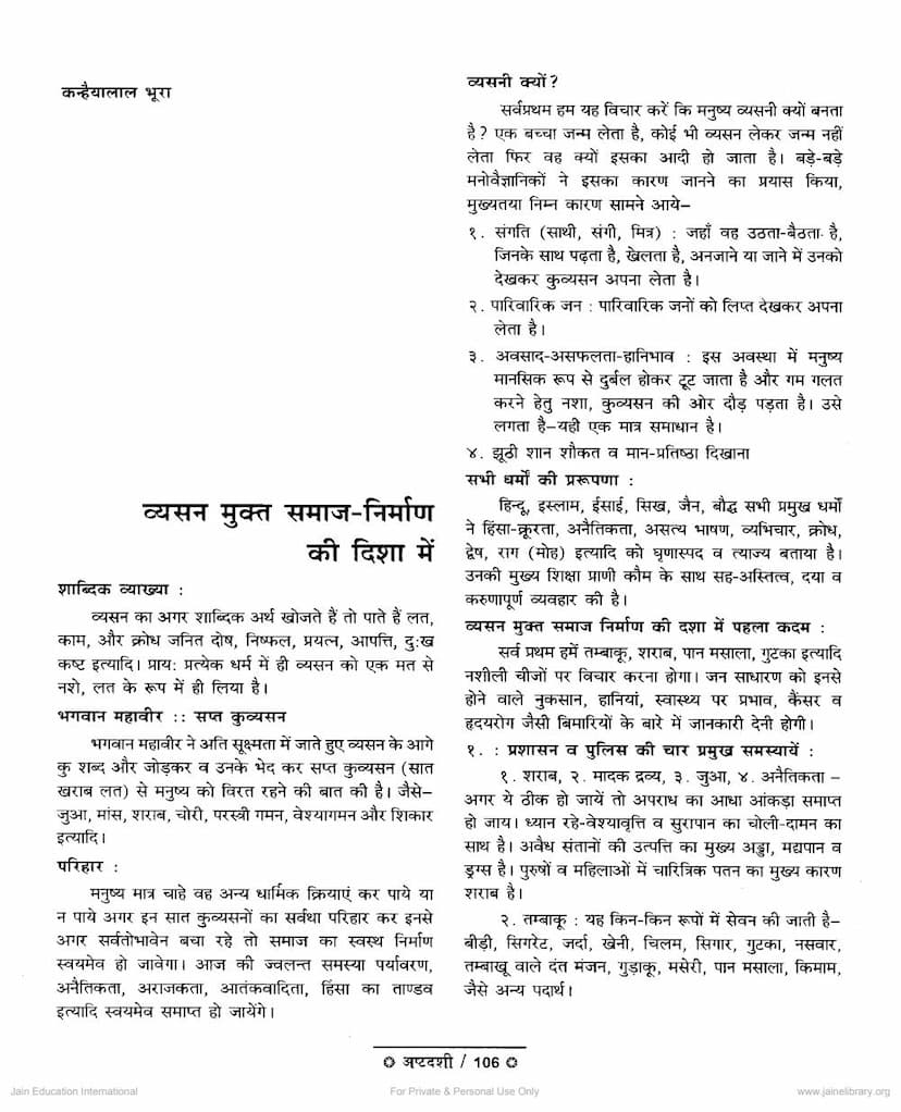 First page of Vyasan Mukta Samaj Nirman Ki Disha Me