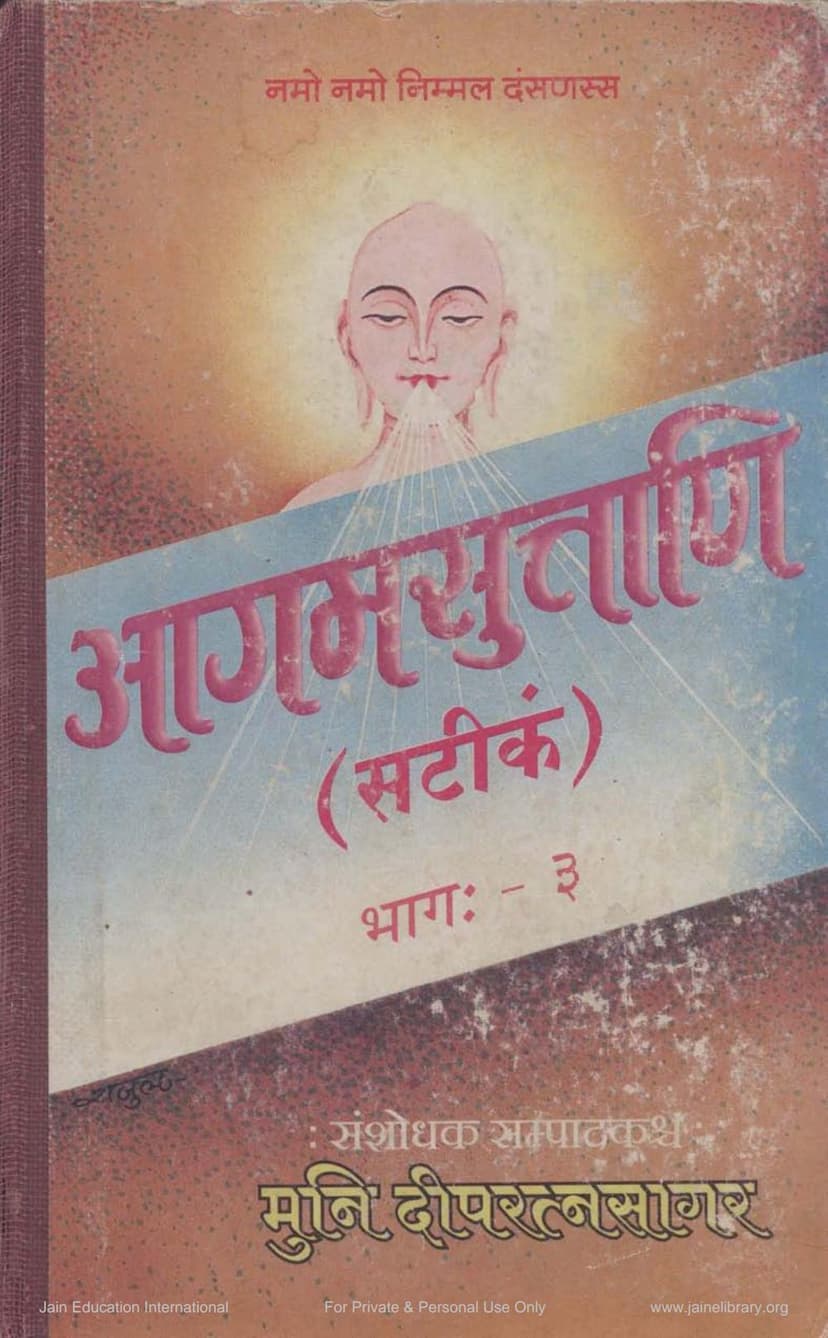 First page of Agam Sutra Satik 03 Sthan AngSutra 03