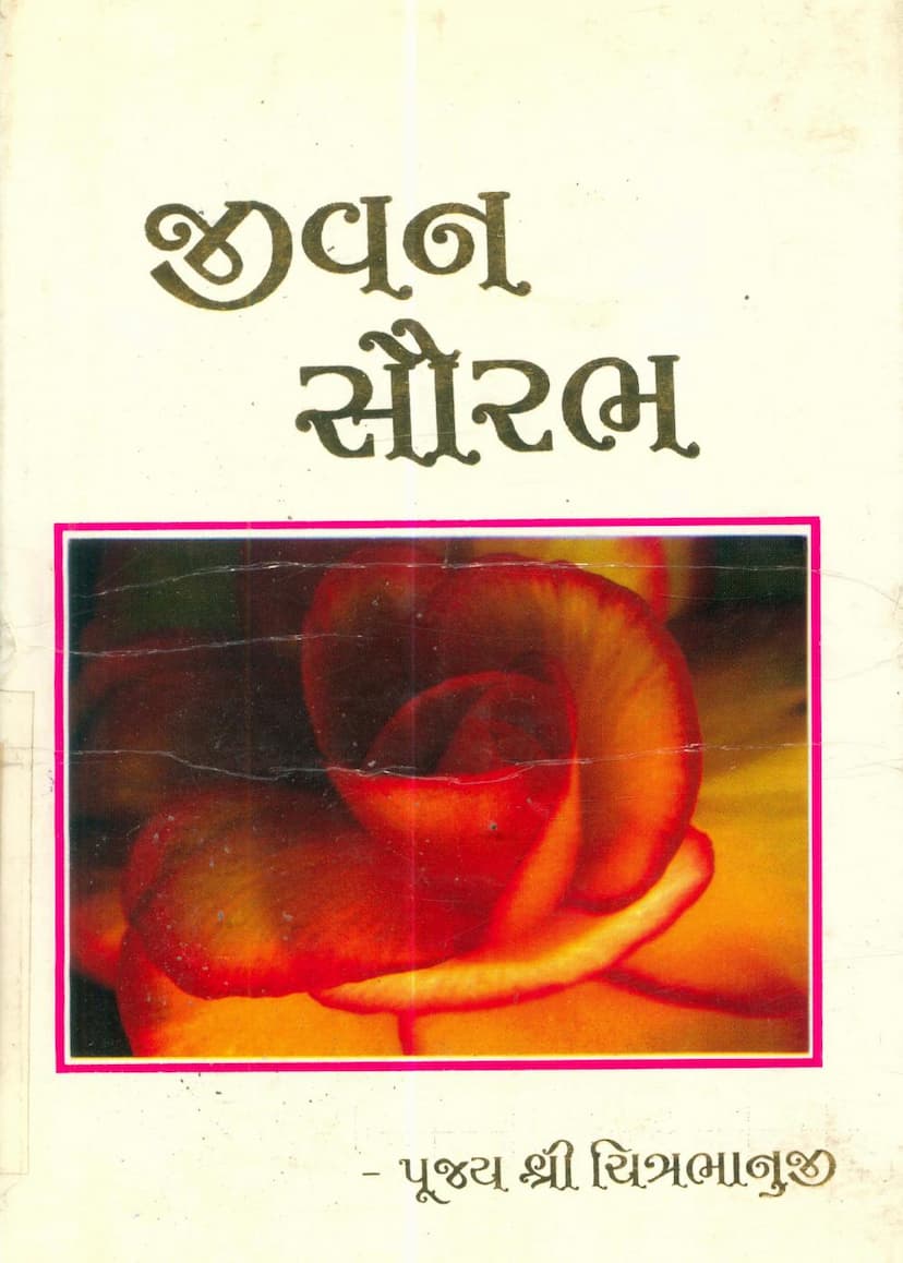 First page of Jivan Saurabh