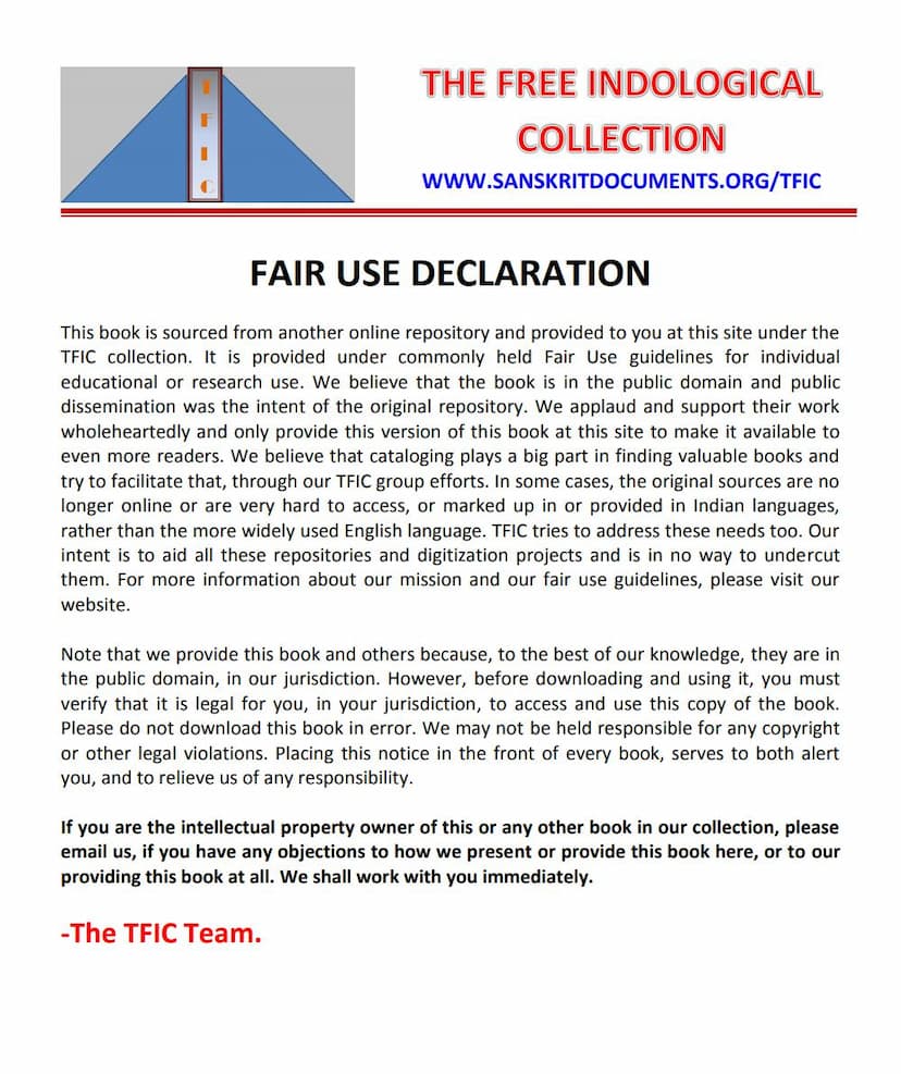 First page of Sugama Vaisheshika Sutra Vrutti