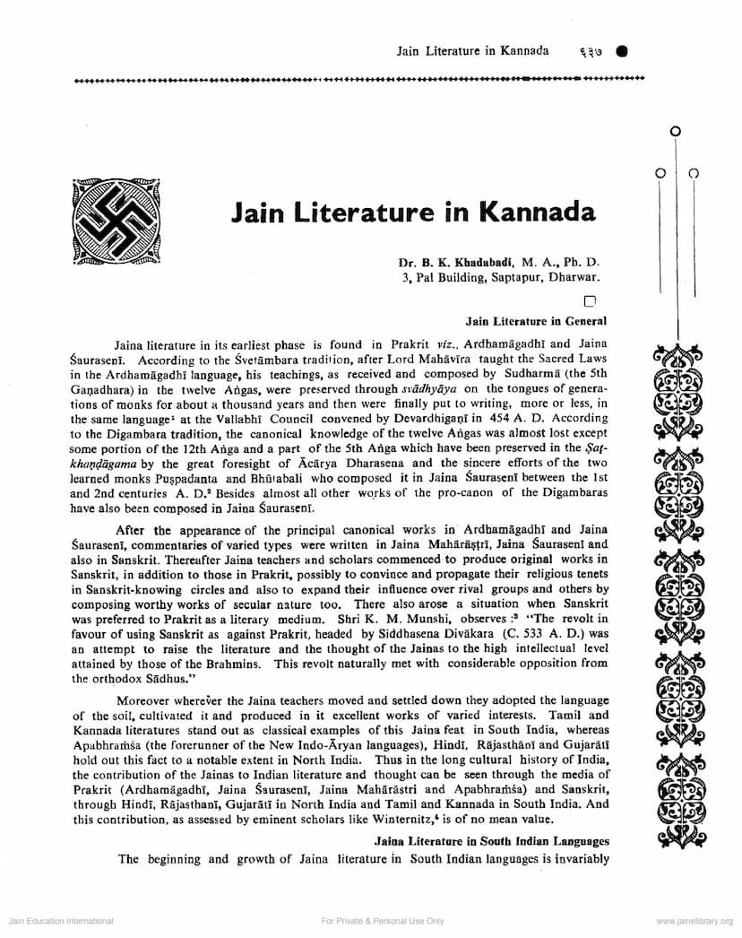 First page of Jain Literature In Kannada