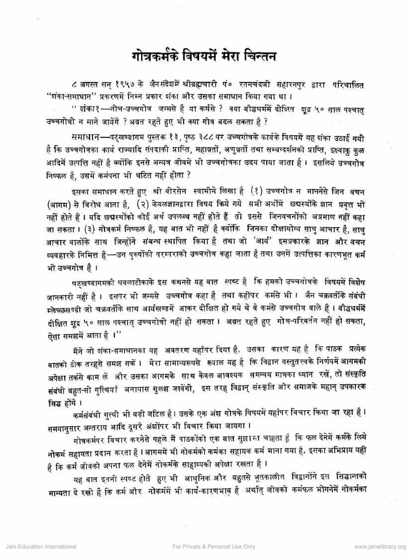First page of Gotra Karm Ke Vishay Me Mera Chintan