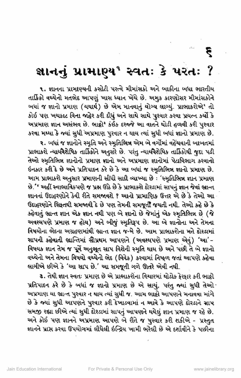 First page of Gyannu Pramanya Swat Ke Parat