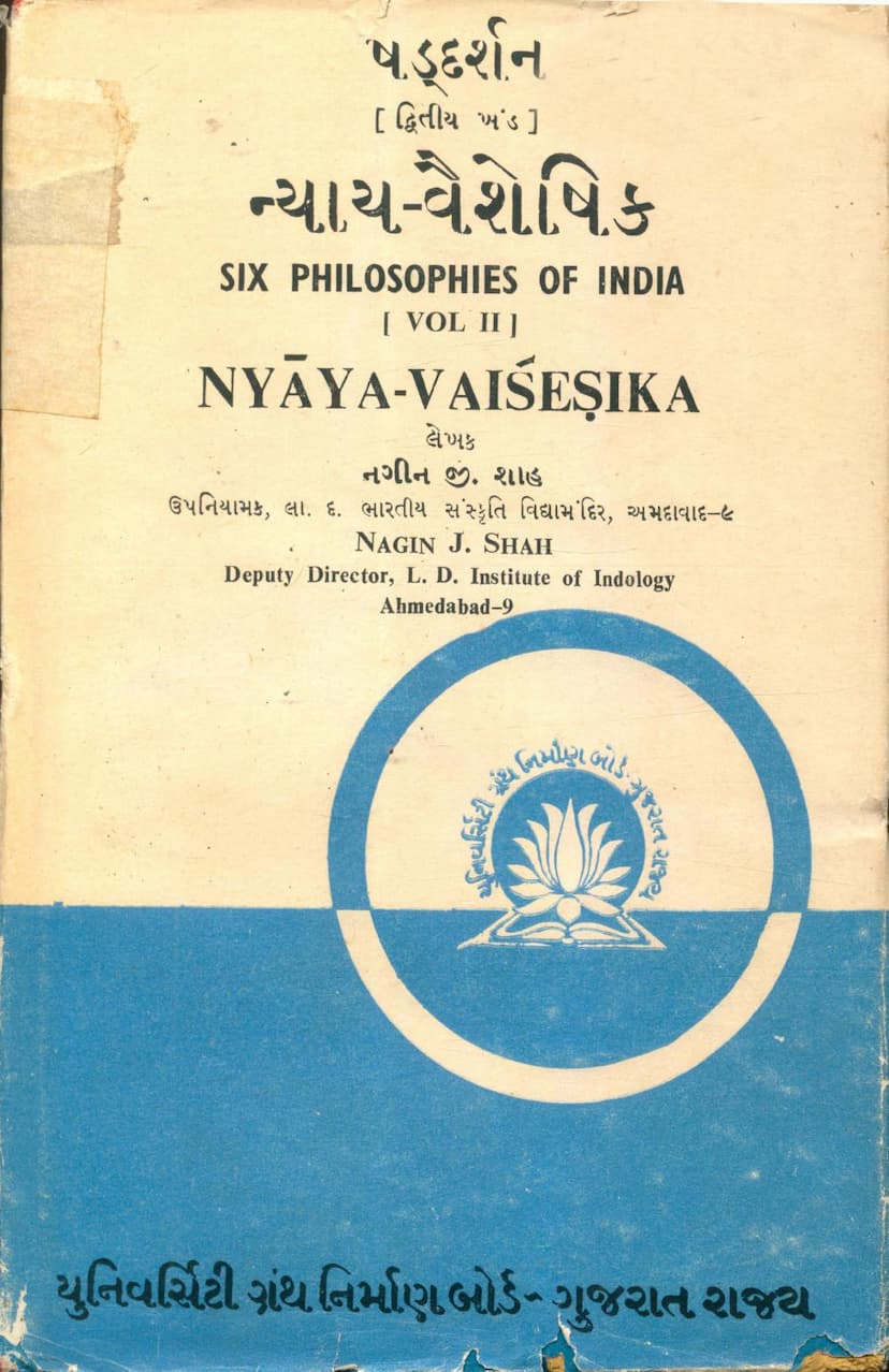 First page of Shaddarshan Part 02 Nyaya Vaisheshik