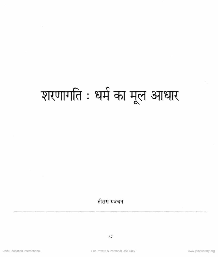 First page of Mahavir Vani Lecture 03 Sharnagati Dharm Ka Mul Aadhar