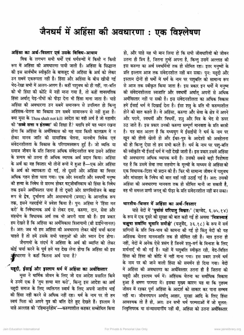 First page of Jain Dharm Me Ahimsa Ki Avadharna Ek Vishleshan