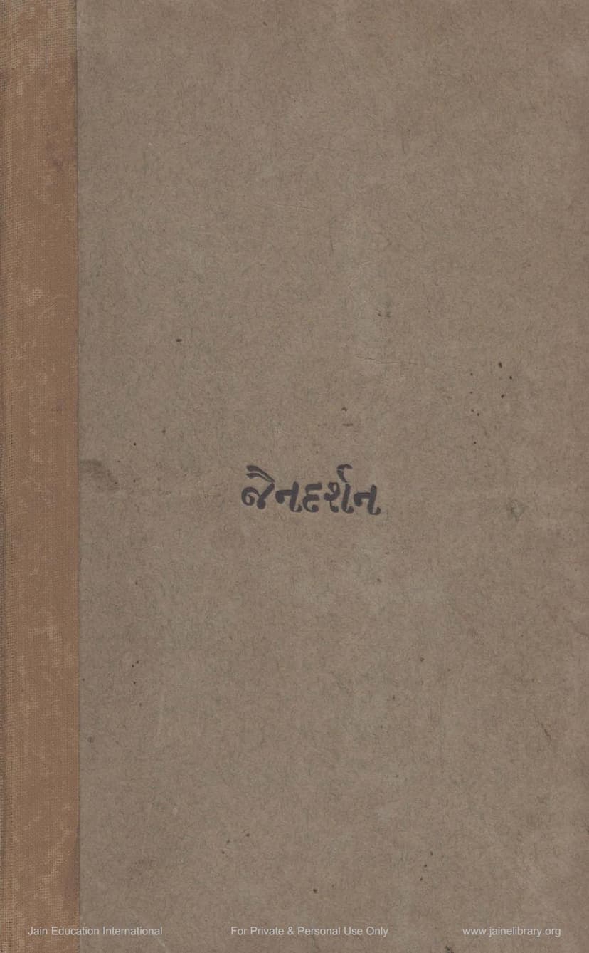 First page of Jain Darshan